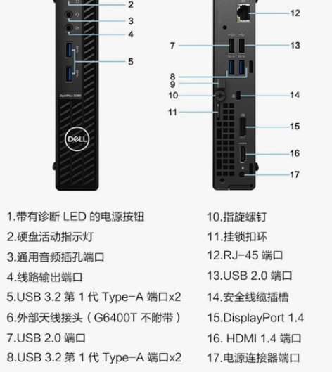 全新戴尔3080mff 迷你主机，巴掌大的...