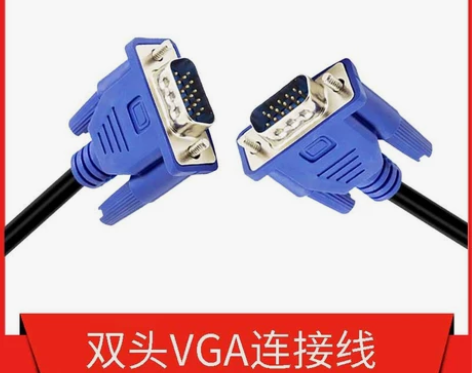 VGA线 VGA连接线 电脑接电视 显示器...