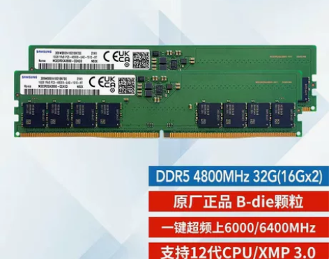 三星ddr5 v07版本 16gb×2，个...