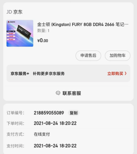 出金士顿笔记本内存条，8G，DDR4，26...