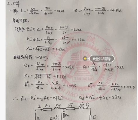 大学生期末考试辅导，期末考试 大学研究生接...
