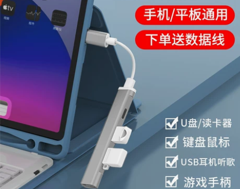 ipad2020拓展坞平板u盘转换器lig...
