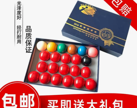 斯诺克台球，wu yi xing kang...