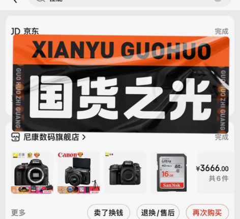 尼康佳能单反相机  9成新 几乎没用过 有...