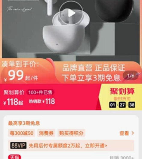 【章鱼娘联名款】EDIFIER/漫步者 X...