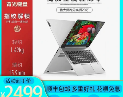 Lenovo/联想小新air14锐龙潮70...