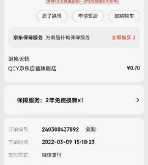 QCY，T17，仅试戴，疫情原因没退货，现...