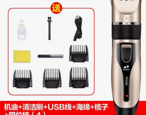 南极人理发器电推剪充电式推子成人婴儿童头发...