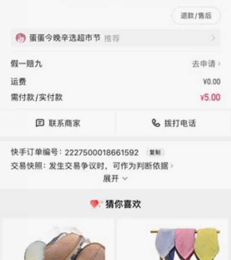 蛋蛋爱奇艺耳机，改地址包邮 感兴趣的话点“...