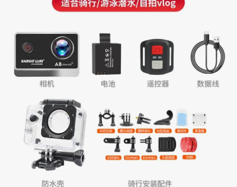 山狗A8 运动相机高清4K头盔骑行摄像水下...