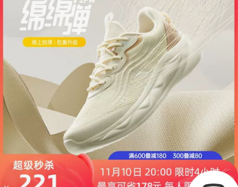 安踏鞋 绵绵弹2飞织版丨缓震跑步鞋女厚底增高