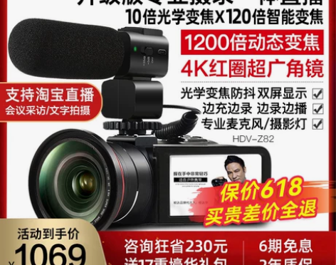 台湾欧达Z82高清摄像机数码DV专业10倍...