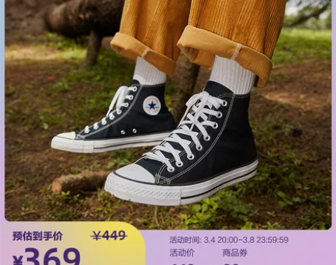 Converse/匡威 运动帆布鞋 感兴趣...
