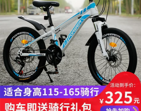 永久儿童自行车6-8-10-12-15岁单...