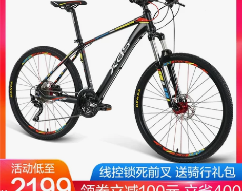 喜德盛山地车炫500山地自行车成人运动越野...