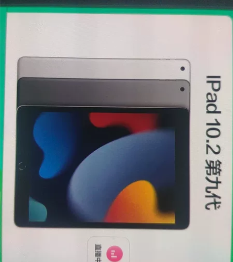 ipad第九代全新未拆封未激活2300包邮...