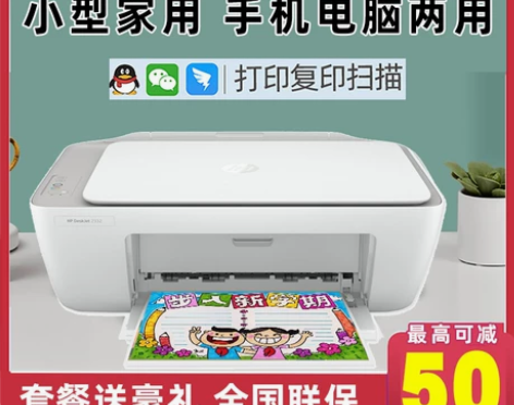 打印机复印一体机家用小型无线彩色喷墨扫描学...