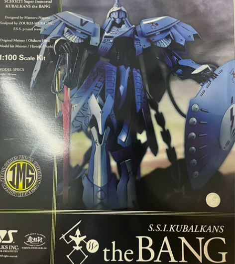 VOLKS 造形村 IMS 五星物语1/1...