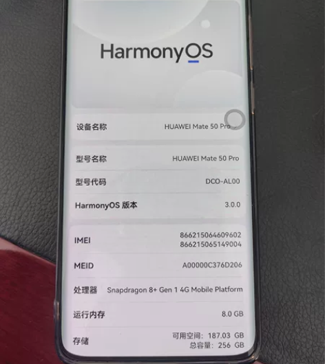 华为mate50pro 8+256曜金黑，...