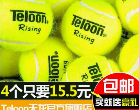 Teloon天龙网球训练球603risin...