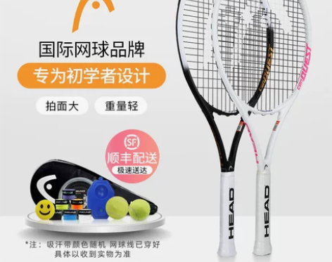 HEAD海德网球拍初学者单双人大学生带线回...