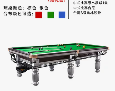 耐品台球桌标准型家用商室内庭桌球台美中式黑...