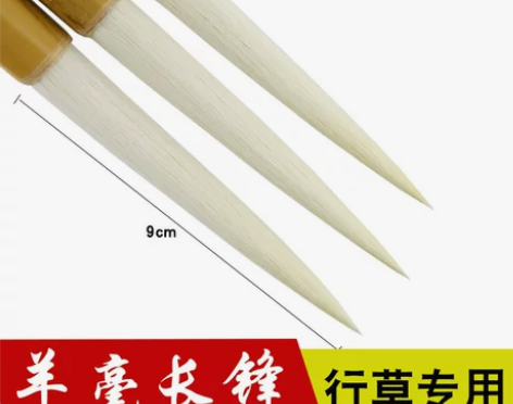玉水湖长锋羊毫毛笔长峰成人书法行书草书专用...