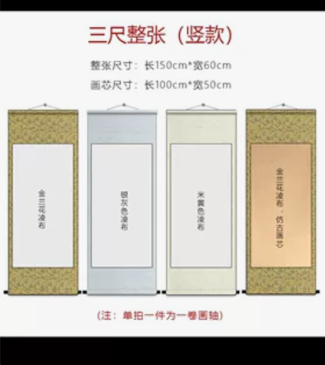 曹一阁 书画卷轴 空白卷轴宣纸 精装裱毛笔...