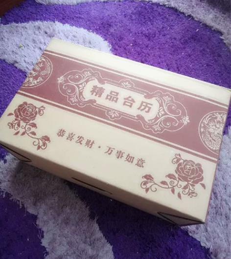 全新红木台历架 闲置物品低价转让 感兴趣的...