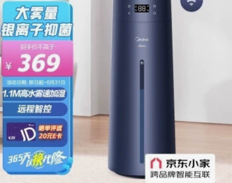 美的（Midea）京东小家智能生态空气加湿...