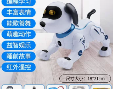 智能机器狗儿童遥控玩具男孩益智电动机器人走...