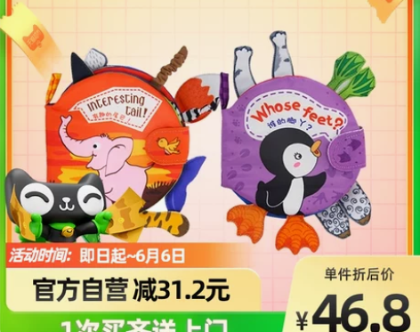 拉拉布书婴儿早教立体尾巴布书儿童宝宝可咬撕不烂益智礼盒礼物 ...