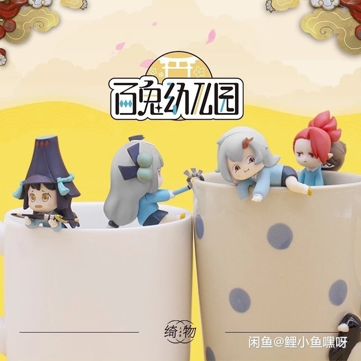 阴阳师 百鬼幼儿园盲盒 杯挂 茨木酒吞妖刀...