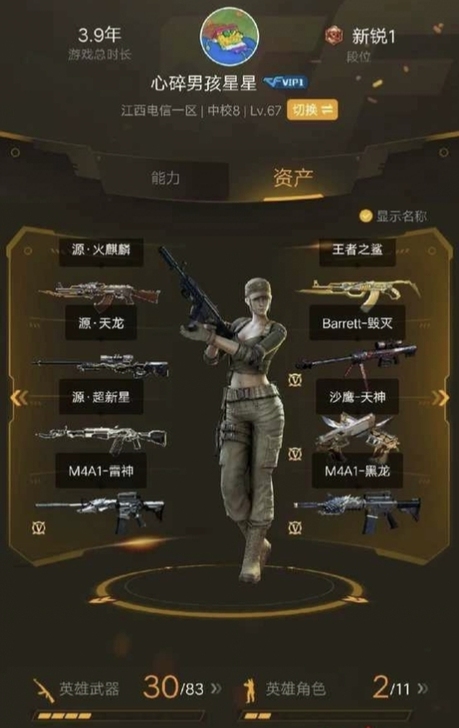 归属战区：南部战区