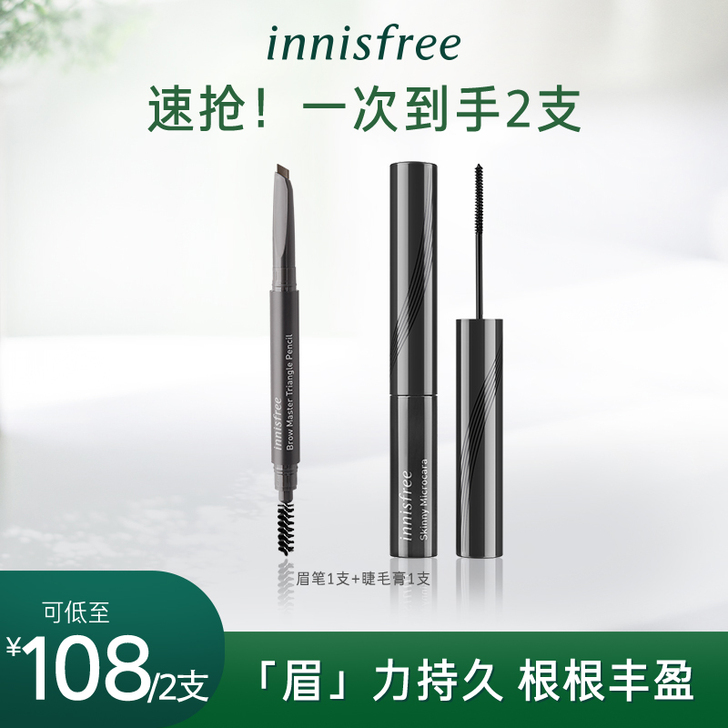 innisfree/悦诗风吟 眉笔眉粉