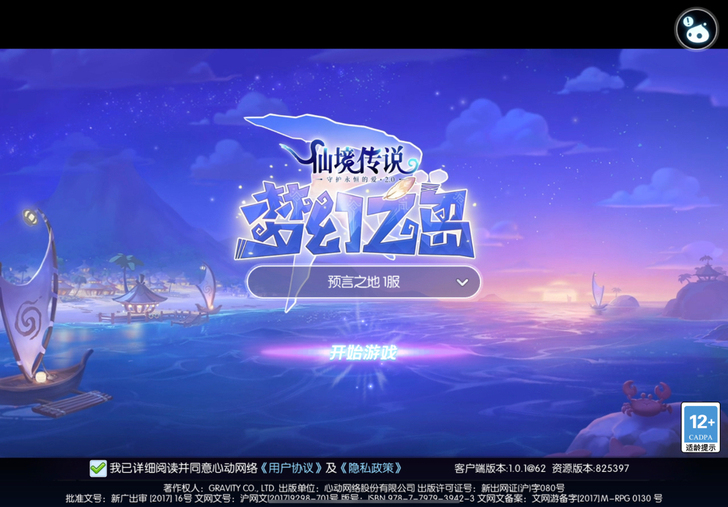 仙境传说ro体验服一区