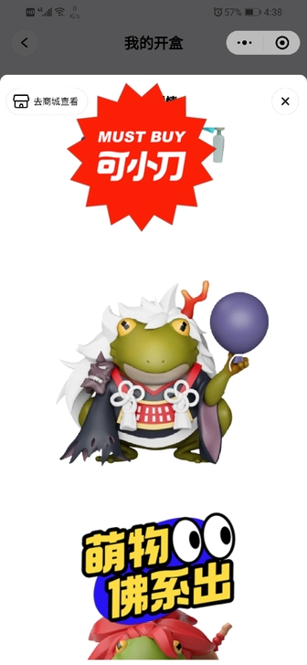 阴阳师呱太手办 茨木童子