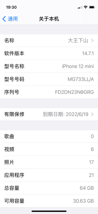 慢出苹果12mini。用了几个月，嫌太小了...