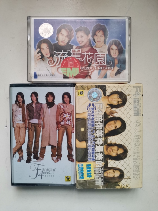 流星花园情非得已流星雨烟火的季节磁带 ，正...