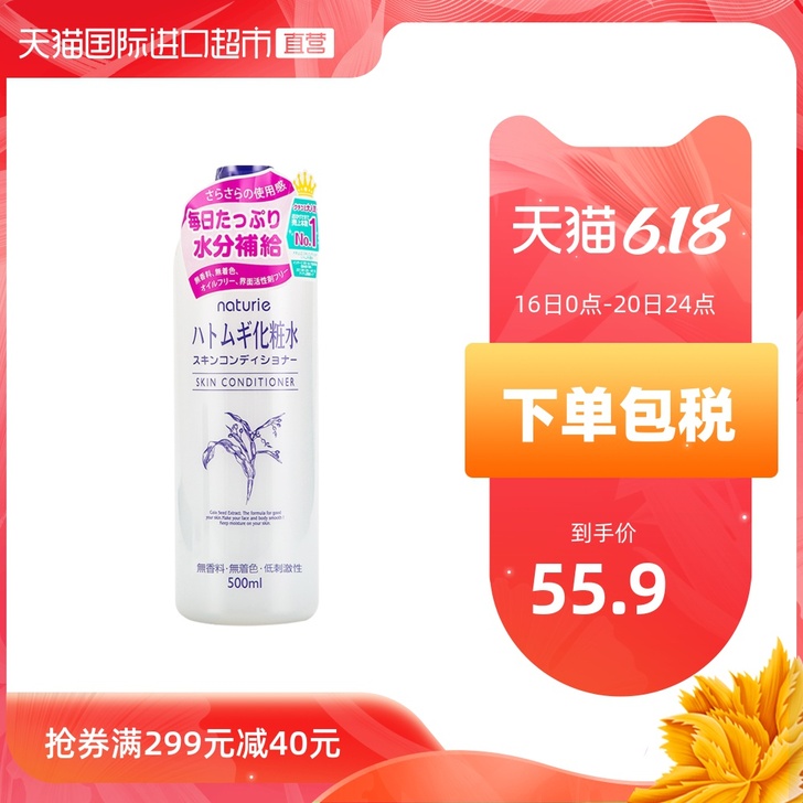 【狂欢价】日本Opera娥佩兰薏仁水爽肤化...