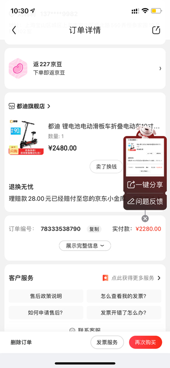 京东购买，当时觉得好玩，买了之后几乎没有骑...