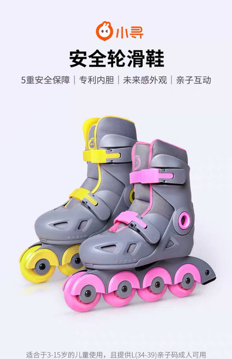 小米小寻溜冰鞋直排轮滑鞋儿童男童女童小孩子...