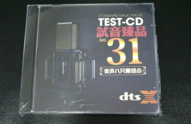 美声八只眼组合5.1声道dts cd音乐专...