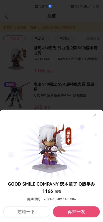 阴阳师GSC茨木童子手办 非偏远包邮