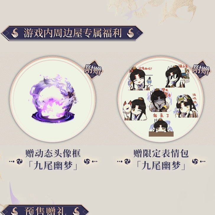 （标价慢收）阴阳师玉藻前手办头像框没有五百天