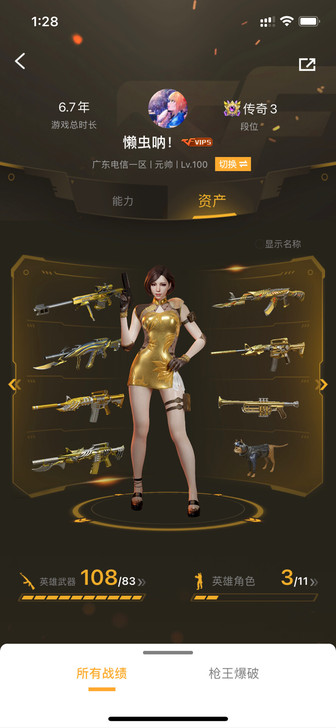 品牌型号 CF端游105V黄忠皮肤幻神朱雀...