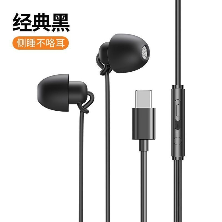睡眠耳机，推荐推荐，支持typec.，带耳...