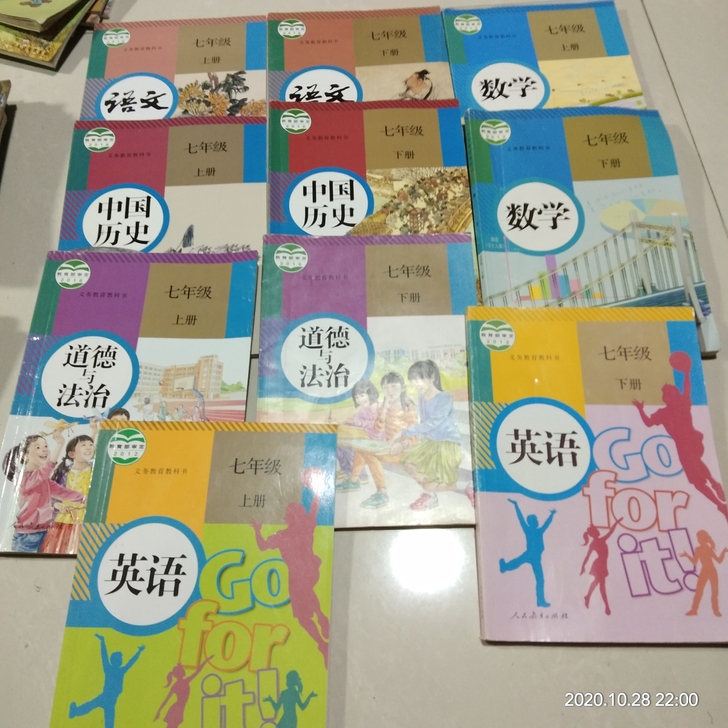 人教版初中课本语文数学英语生物化学地理历史...