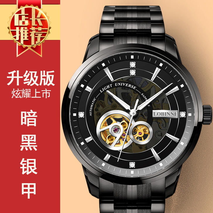 罗宾尼全自动机械手表2019潮名牌新款表腕...