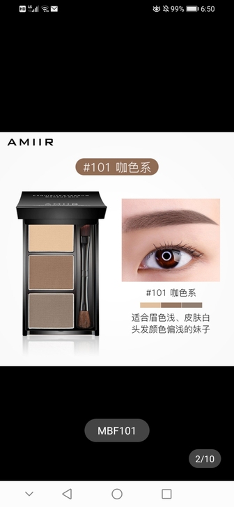 全新包邮三色眉粉艾米尔三色眉粉盘女防水防汗...